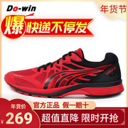 多威战神二代跑步鞋男训练鞋跑鞋，女运动马拉松鞋90201