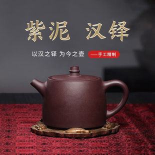 倒把西施紫砂壶宜兴纯全手工名家泡茶壶家用功夫茶具紫泥汉铎