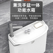 定制卫生间水箱带洗手盆一体加厚通用厕所家用抽水马桶储水壁挂式