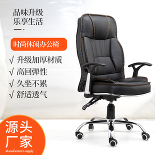 背高办公椅电脑椅舒适时尚现代简约皮质转椅结实人体工学椅职员椅