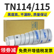 适用美能达(柯美)tn114碳粉bizhub163210220162墨粉粉盒
