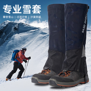 雪套户外徒步登山防雪鞋套防沙防水护腿装备男女通用绑腿保暖脚套