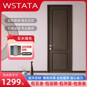 wЅtata木门室内门家用隔音卧室，门厕所卫生间套装定制实木烤漆门