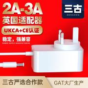 12v3a电源适配器英规ukca认证香港英国通用高品质电源充电器