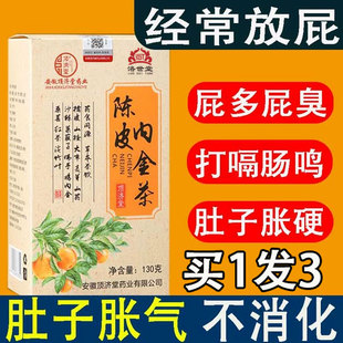 肚子不消化肠胃不好结肠炎调理腹痛大便不成形胃痛胃胀气养胃茶