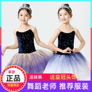把未来点亮舞蹈演出服女儿童公主裙幼儿园小学生，现代舞亮片表演服