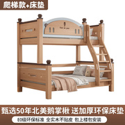 双层床儿童上下铺床全实木成人高低床鹅掌楸子母床两层床铺双人床
