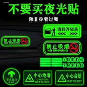 车内请勿吸烟车贴纸提示标贴禁止吸烟贴纸汽车副驾驶警示防水车贴