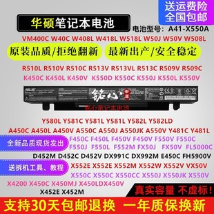 华硕Y481C Y581C X550V FX50J K550j X450V笔记本电池X550A