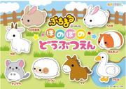 日本最amuse 鸭子龙猫兔子豚鼠可爱毛绒动物挂件可爱迷你礼物