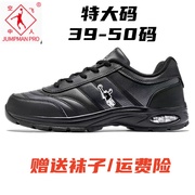 乔丹 格兰男士防水运动鞋46特大码47黑色48加大号49白色50跑步鞋
