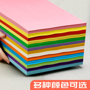 彩色a4纸打印纸荧光彩色纸80g学生儿童手工多色折纸混色装复印纸