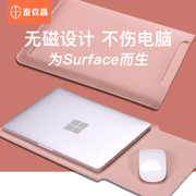 Surface Pro8/7/7+/6/5/4保护套12.3/13寸超薄皮套Microsoft微软二合一平板电脑支架防摔外壳无磁内胆包配件
