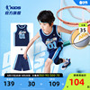 中国乔丹童装男童篮球服套装，2024夏季儿童速干衣运动背心短裤