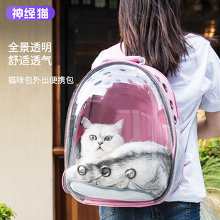 猫包外出便携包透明宠物太空舱春夏透气背包出行双肩书包猫咪用品