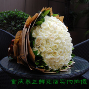 重庆鲜花同城速递 重庆花店 解放碑鲜花 实物拍摄 白玫瑰99朵