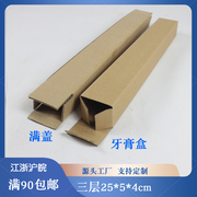 3层特硬长条型飞机盒纸箱子画笔毛笔筷子竹针毛衣针25 5 4cm