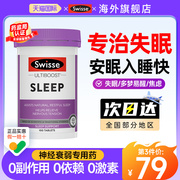 失眠药安眠快速睡眠，片安民药，安神助眠按眠睡眠特效药