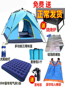 帐篷户外3人-4人2人双人全自动家庭野营野外郊游加厚防雨全套装备