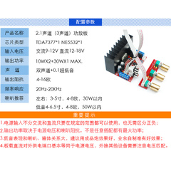 单电源TDA7377电脑超重低音2.1声道低音炮音箱3通道音响功放板