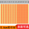 0.6cm圆点色标贴纸 红黄蓝绿灰黑白色圆形贴纸 6mm圆点不干胶贴纸