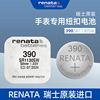 Renata瑞士氧化银手表电池390石英表SR1130适用斯沃琪swatch