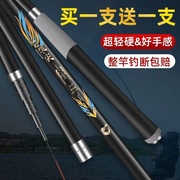 碳素鱼竿手竿5.4长节28台钓竿超轻超硬钓鱼竿，套装鲫鱼竿