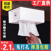 免打孔家用卫生间纸巾盒防水厕所抽纸卷纸洗手间收纳置物架壁挂式