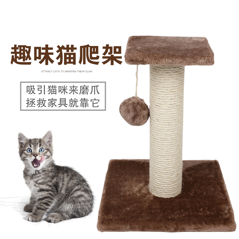 猫咪磨爪玩具猫抓柱猫爬架猫树猫窝猫跳台猫抓板小型猫玩具在类目 宠物/宠物食品及用品, 猫/狗玩具, 猫爬架中 - 来自Buy2taobao.com提供专业的淘宝代购服务