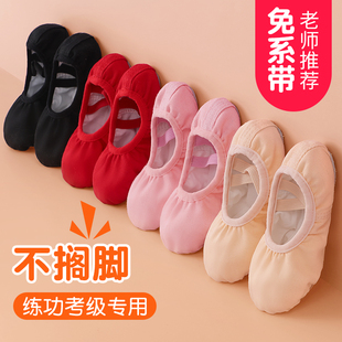 舞蹈鞋女儿童舞蹈中国舞，专用软底鞋子女童，粉色芭蕾红色男童跳舞鞋