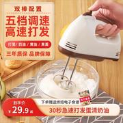 电动打蛋器手持家用烘焙蛋糕，工具小型自动打发奶，油机搅拌和面烘培
