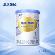 惠氏s-26铂臻1段婴儿，奶粉350g*1罐进口配方牛奶粉