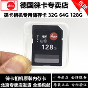 leica徕卡SD存储卡128G高速q3相机存储卡内存卡闪存卡数码相机卡