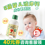 童年时光childlife钙镁锌婴儿钙液体婴幼儿儿童宝宝补钙大白瓶