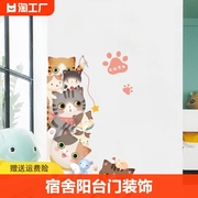 墙面贴纸门贴可爱猫咪墙，贴画壁纸宿舍大学生墙纸，自粘卧室温馨装饰