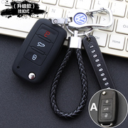 大众桑塔纳汽车硅胶钥匙套 2021款桑塔纳钥匙包 专用桑塔纳钥匙扣