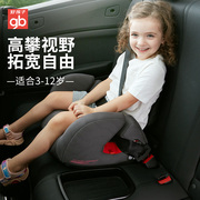 好孩子儿童安全座椅增高垫3-12岁大童宝宝，汽车坐椅isofix简易坐垫