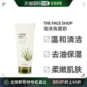 韩国直邮thefaceshop菲诗小铺芦荟绿茶，泡沫洗面奶170ml去油保湿