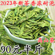2023年新茶龙井茶高山雨前龙井，春茶绿茶龙井，茶叶老茶树250g豆香回