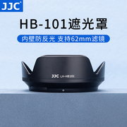 jjc替代尼康hb-101遮光罩适用于nikon尼康zdx18-140mm镜头，z7iiz6iiz5z9z7z6z8微单相机配件