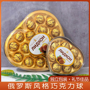 俄罗斯风味巧克力球心形巧克力礼盒装生日礼物喜糖情人节礼物国产