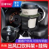 日本yac车载水杯架汽车，空调出风口，饮料架奶茶杯托烟灰缸固定支架