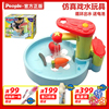 日本People儿童玩具水龙头出水宝宝孩子洗澡戏水过家家仿真CH049