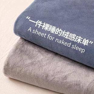 牛奶绒3米大床单大尺寸冬天加绒ins床毯子铺床炕单加厚榻榻米炕盖