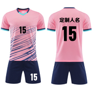 成人儿童学生短袖足球服套装比赛训练队服定制印刷字号 915粉红