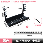 电脑办公桌下理线架插排收纳盒，桌底绕j线器免打孔集线收纳槽过