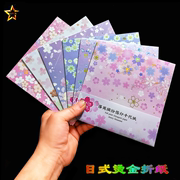 日式烫金手工折纸千代纸友禅纸和纸儿童diy折千纸鹤卡纸印花彩纸