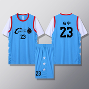 天蓝色篮球服套装男女短袖假两件球衣定制印号学生班级运动比赛服