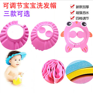 多款新生儿洗头帽婴儿洗澡帽子卡通防水遮耳宝宝浴帽可调节款