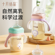 十月结晶婴儿宽口径奶瓶ppsu新生儿，吸管手柄防胀气仿母乳宝宝奶瓶